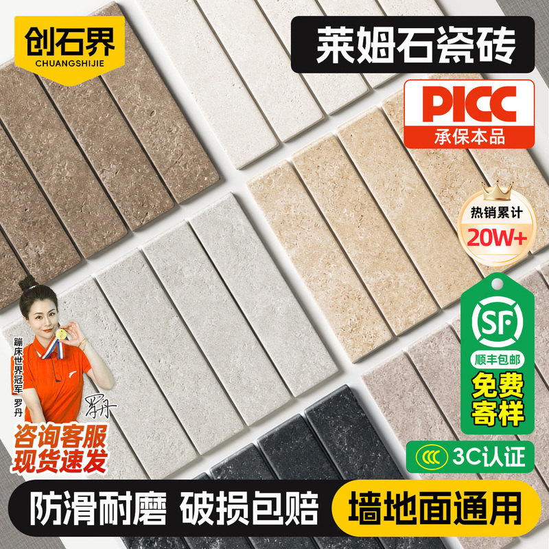 Limestone Tiles, Travertine Floor Tiles, Beige Long Strip Tiles, Faux Stone Courtyard Handmade Strip Tiles, Clothing Store Exterior Wall Tiles