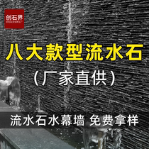 Natural stone water curtain wall courtyard rockery landscape outdoor flowing water stone background wall fish pond waterfall pool landscaping