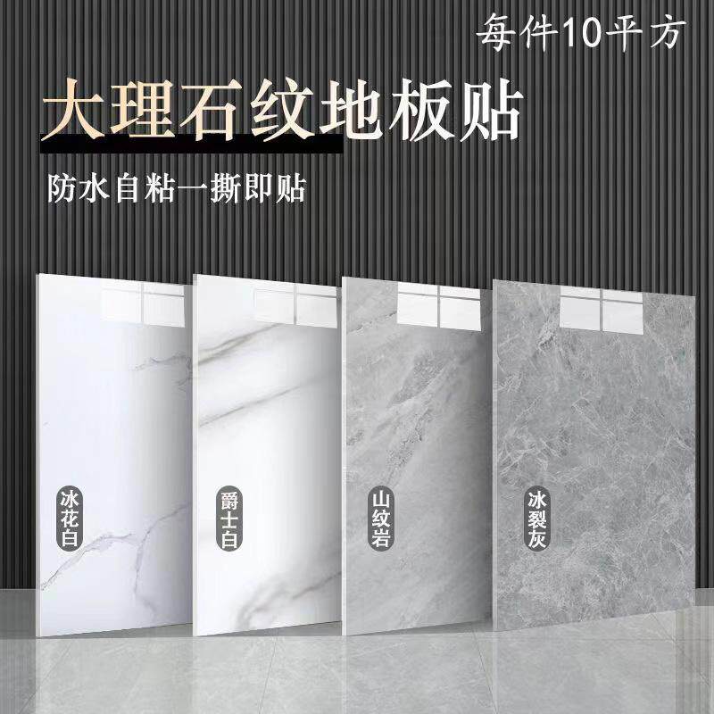 10㎡地板贴自粘加厚耐磨水泥地直接铺地板革地砖翻新PVC地胶，让你家焕然一新！-PVC地板-淘宝好物网