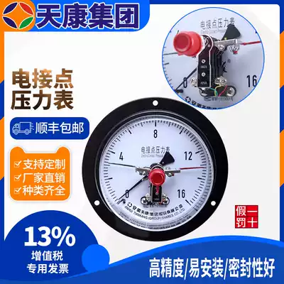 Anhui Tiankang electric contact pressure gauge YXC100 -0 1-60MPa magnetic-assisted upper and lower line alarm pointer type