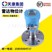 Sky Concorde anti-explosion type intelligent high frequency low frequency loudspeaker radar level gauge water level gauge water gauge lime coal mine