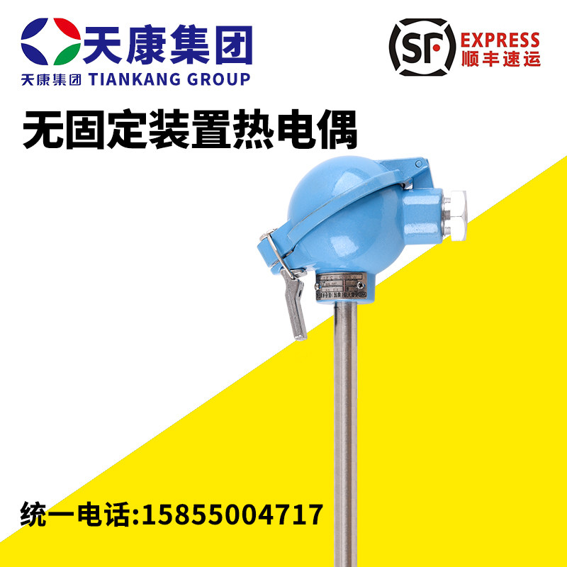 Anhui Tiankang Armoured Thermocouple WRNK-131 K indexing 0-1300 degrees Catch Warm Bendable Temperature Sensor