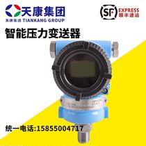 Anhui Tiankang TK-3051 explosion-proof pressure transmitter 4-20mA intelligent CT6 gas liquid pressure measurement