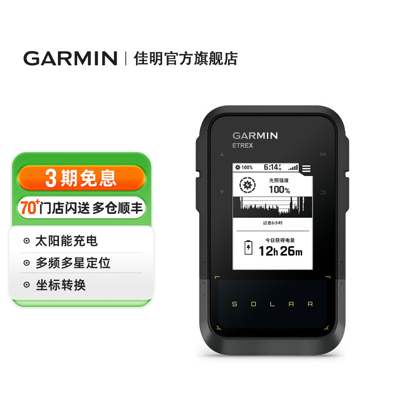 Garmin Etrex Solar Solar-Powered Gps Navigator Adventure Surveying Handheld Device