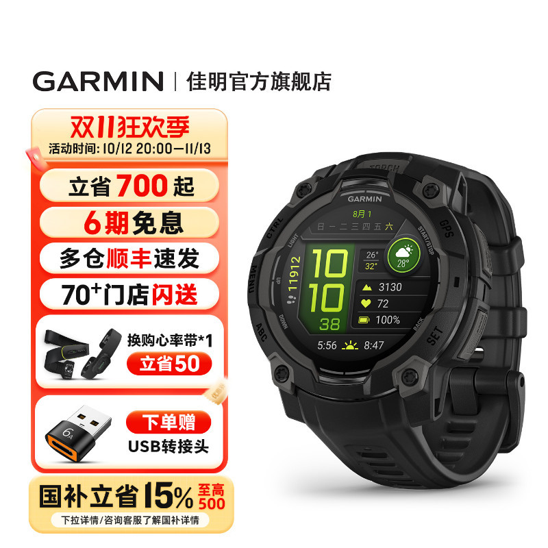 Garmin Instinct 3/E Outdoor Sports Watch for Mountaineering, Hiking, Running, Fitness and Cycling