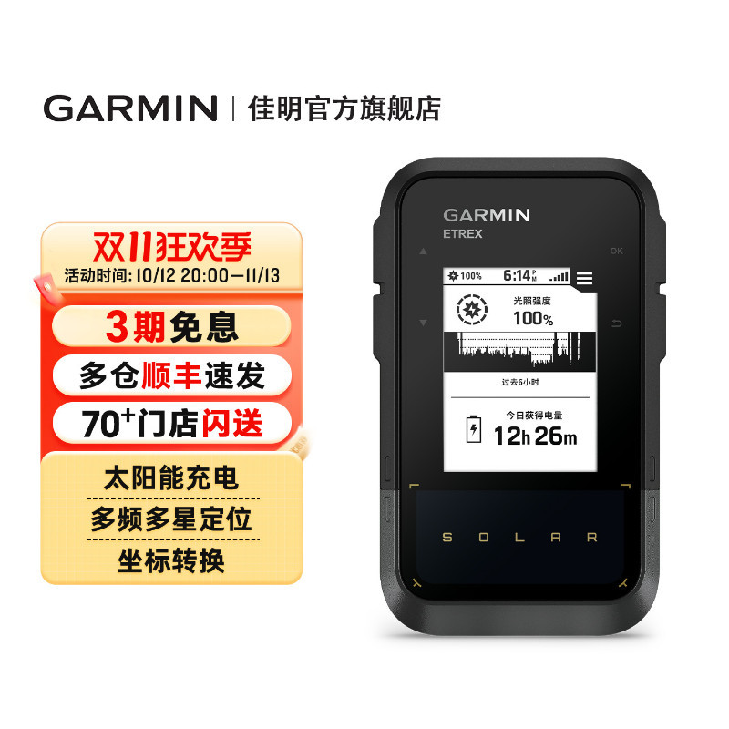 Garmin Etrex Solar Solar-Powered Gps Navigator Adventure Surveying Handheld Device Garmin Etrex Solar Solar-Powered Gps Navigator Adventure Surveying Handheld Device