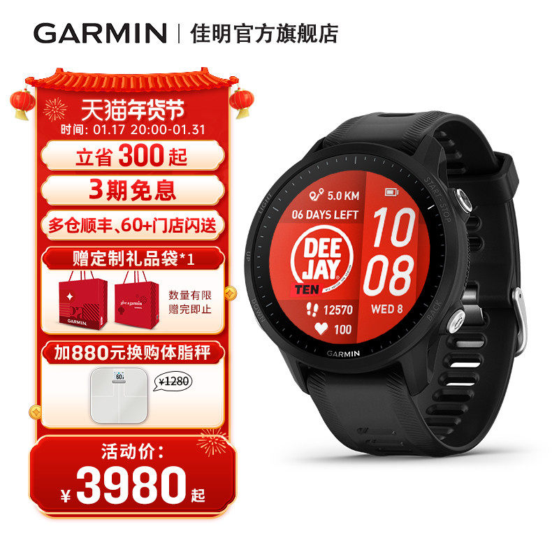 Garmin Jiaming Forerunner955 iron Three outdoor sports watches Running riding Swimming marathon GPS-Taobao