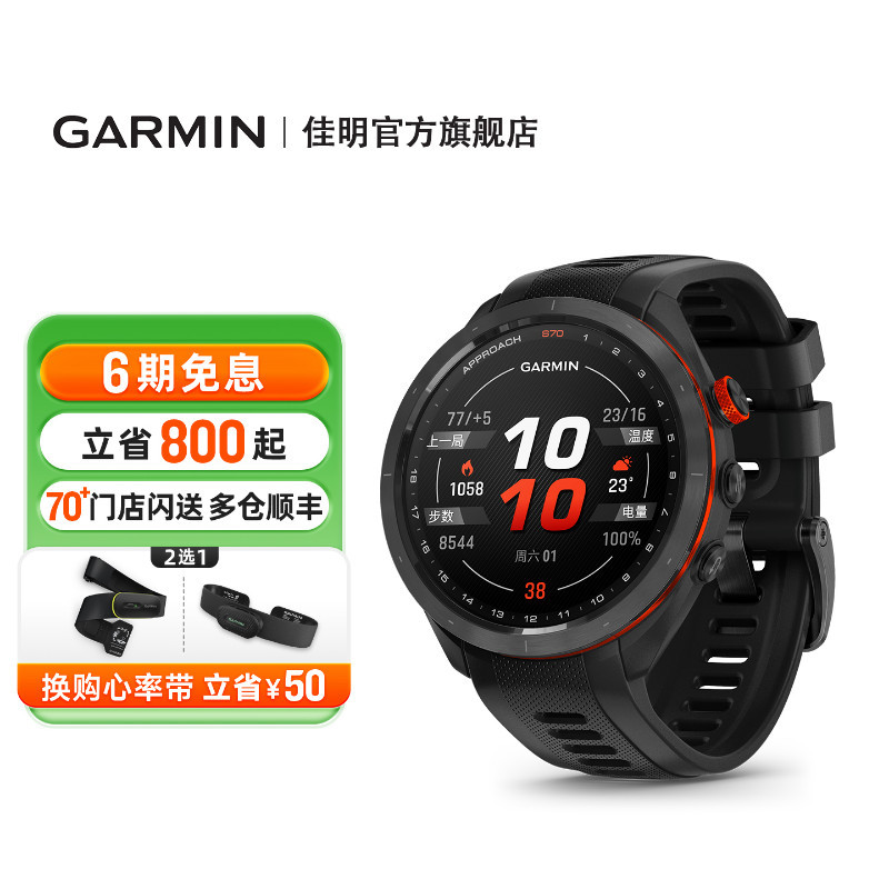 Garmin Approach S70 Golf Watch Rangefinder Electronic Caddie Smart Outdoor Sports