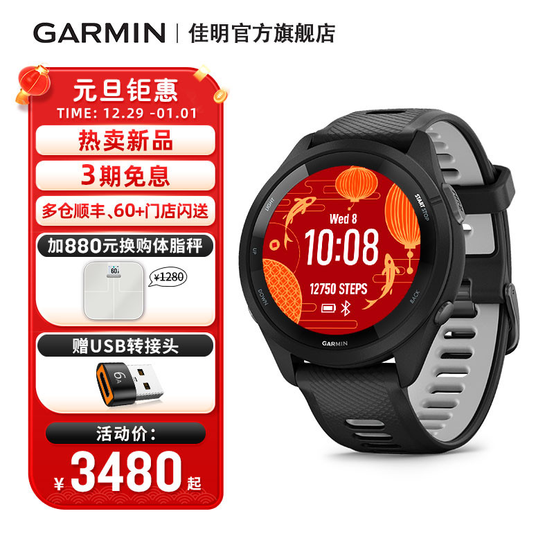 Garmin Jiaming Forerunner265S professional sports watch running marathon riding swimming heart rate-Taobao