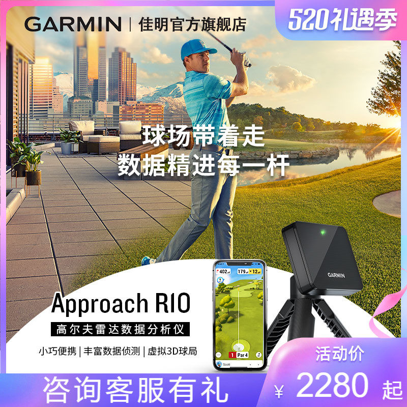 Garmin Jiaming Aptroach R10 Golf Radar Data Analyzer swinging the rangefinder