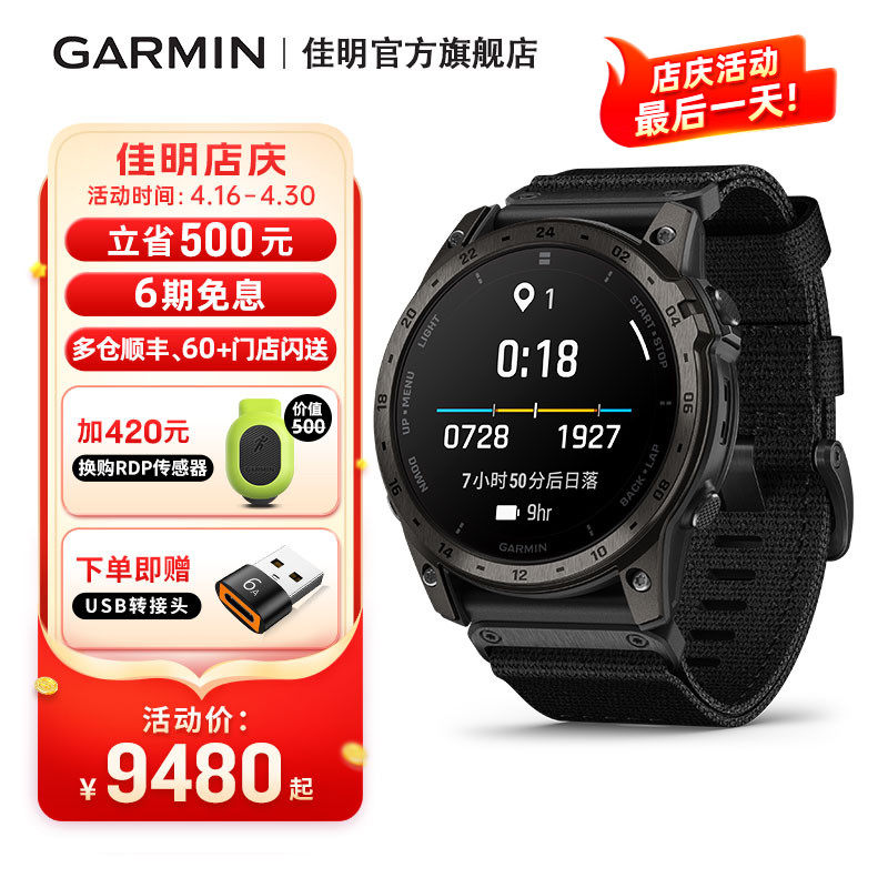 (new product) Garmin Jiamin Tai Iron when Tactix7 AMOLED tactical outdoor sports watch climbing