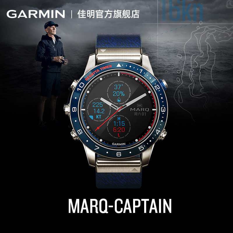 Garmin Jamming MARQ Navigator Golf Sports Fashion Business Watch Flagship Sea Fishing