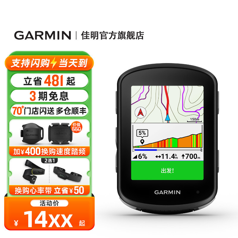 Garmin Edge540/840 Bicycle Computer Gps Professional Cycling Training Navigation Road Mountain Bike Garmin Edge540/840 Bicycle Computer Gps Professional Cycling Training Navigation Road Mountain Bike