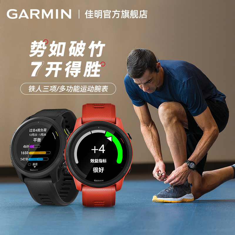 Garmin Forerunner 745 Smart Sports Watch Swimming Multifunctional Outdoor Waterproof Running Table