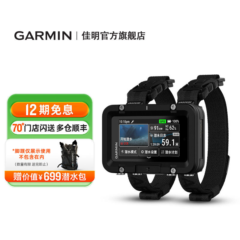Профессиональный полноцветный компьютер для дайвинга Garmin Descent X50i с большим экраном и навигацией с помощью фонарика Изображение 1