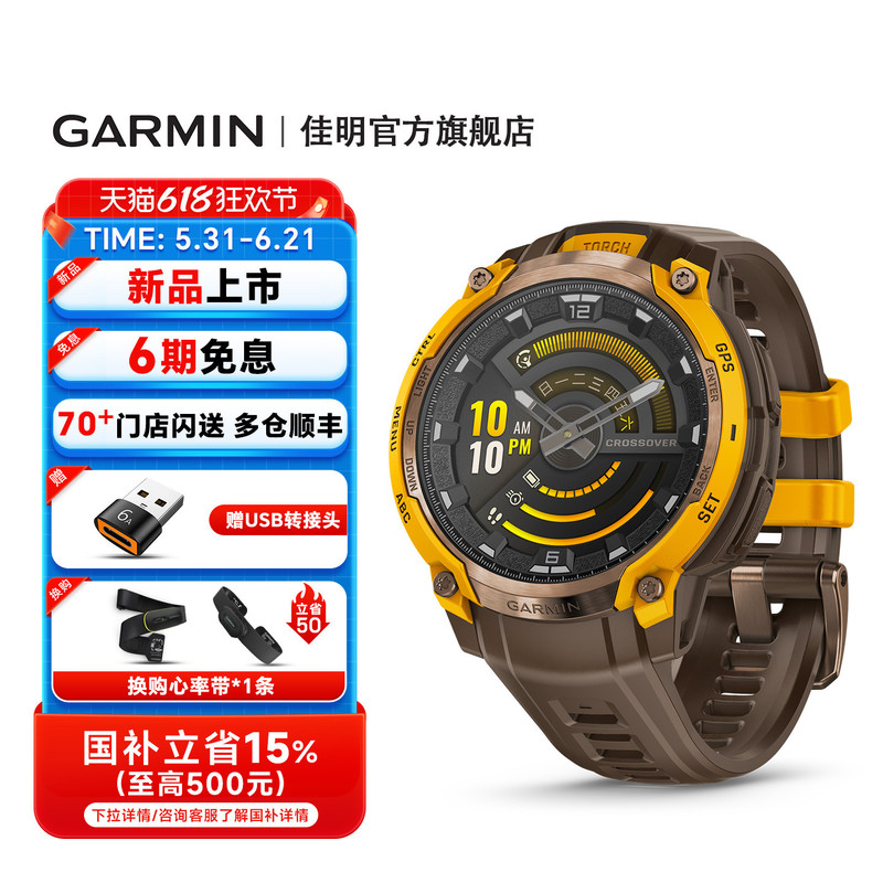 Garmin Instinct Crossover Health Monitoring Mountaineering Outdoor Sports Watch Garmin Instinct Crossover Health Monitoring Mountaineering Outdoor Sports Watch