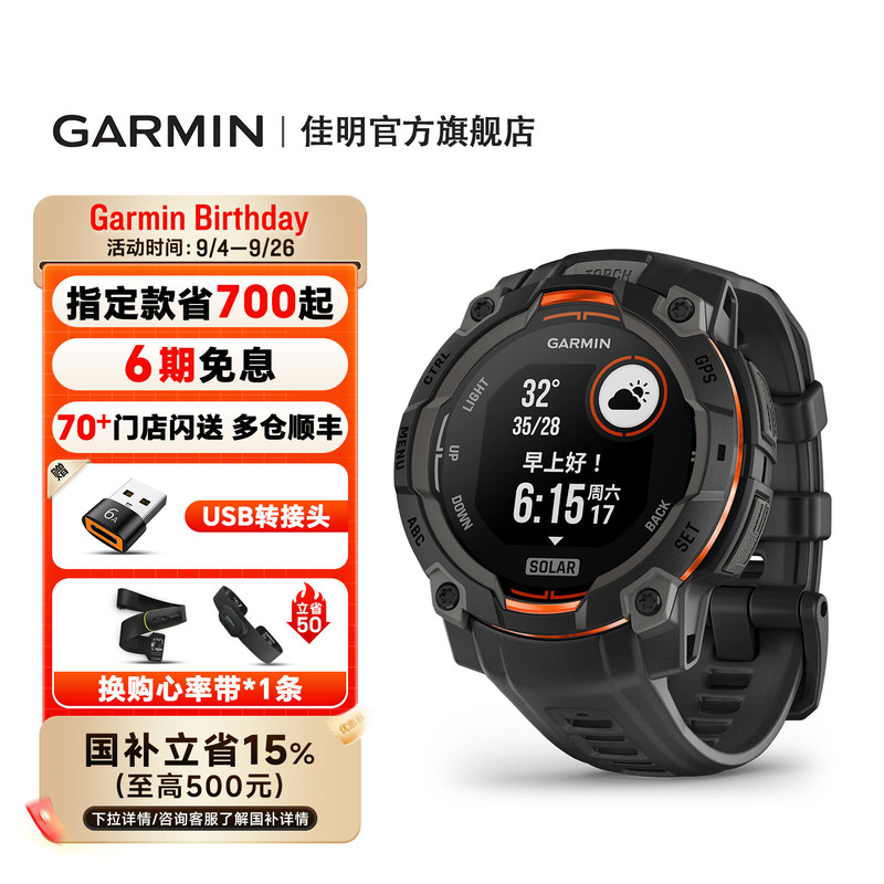 [Official Flagship] Garmin Instinct Instinct 3/Crossover/E Smart Outdoor Sports Watch for Mountaineering, Hiking, Cross-Country Running, and Health Monitoring