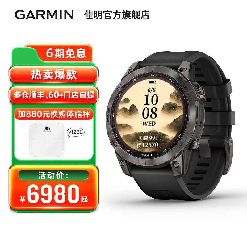 Garmin Jiaming Fenix7 7X 7S Fly-time outdoor sports watch running riding marathon golf-Taobao