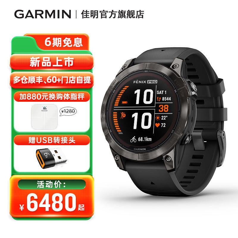 (new product) Garmin Jiaming Fenix7 7S 7X Pro outdoor sports watch cross-country climbing marathon-Taobao