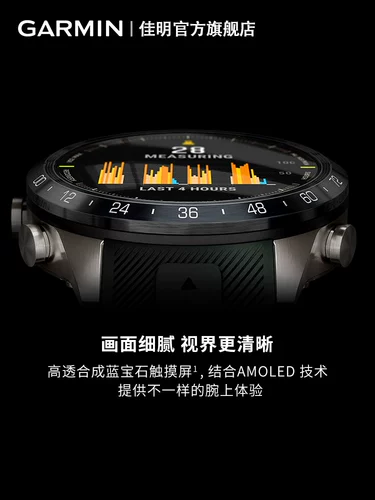 Garmin Jiaming Marq2 High -End Smart Watch