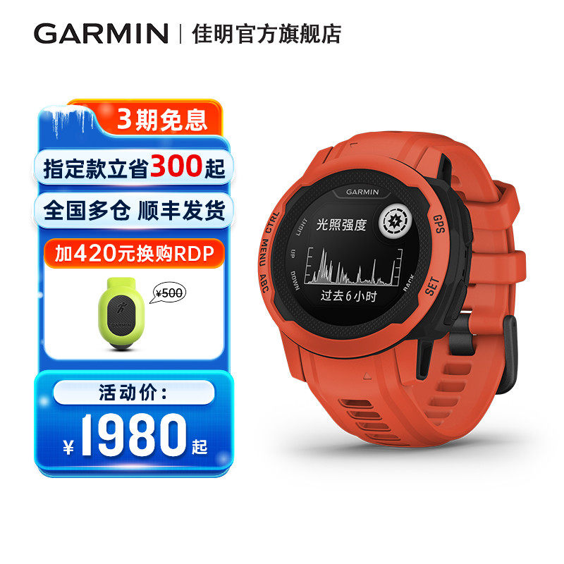 Garmin Jiamin Instinct instinct 2S solar outdoor sports watch climbing running heart rate blood oxygen-Taobao