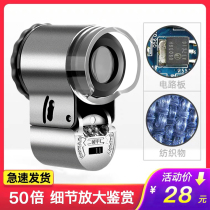 HD 50 times lamp microscope portable jewelry magnifying glass antique jade identification Jade Diamond portable instrument