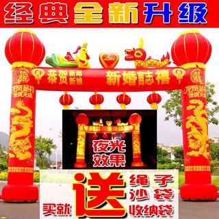 新款龙凤婚庆拱门彩绘门庭双喜夜光气模结婚礼布置充气灯光气拱门