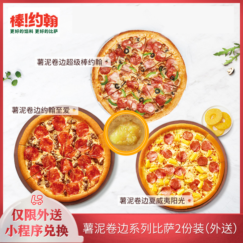 (extras) sticks John 2 pieces of yellow fries curl curl family pizza valid for 30 days