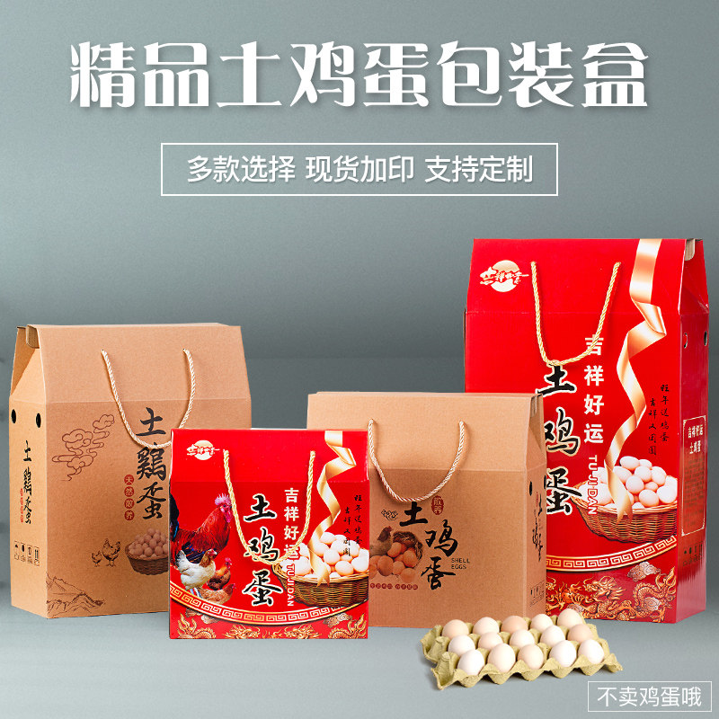 Spot 45 red egg gift box 60 kraft carton herb egg gift box customized