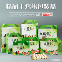 Spot 30 soil egg packaging gift box 100 thick packaging box of grass egg handheld carton customized