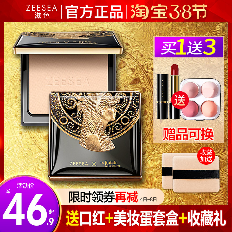 ZEESEA Colour Powder Egyptian Honey Powder Set Oil Control Long-lasting Concealer Waterproof Pose Color Patch Makeup Without Stripping Powder