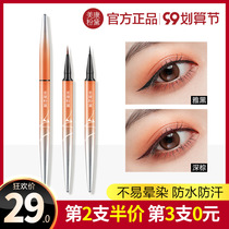 Meikang Fidel Eyeliner Long-lasting Waterproof Sweatproof Non-Dyeing Big Eye Make-up Beginner Soft Head Eyeliner Makeup Women