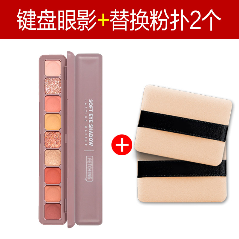 ZP: Keyboard eye shadow disc replacement powder bashing * 2
