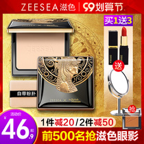 ZEESEA color powder cake Egyptian honey powder makeup control oil long-lasting concealer waterproof beauty makeup do not take off makeup powder powder