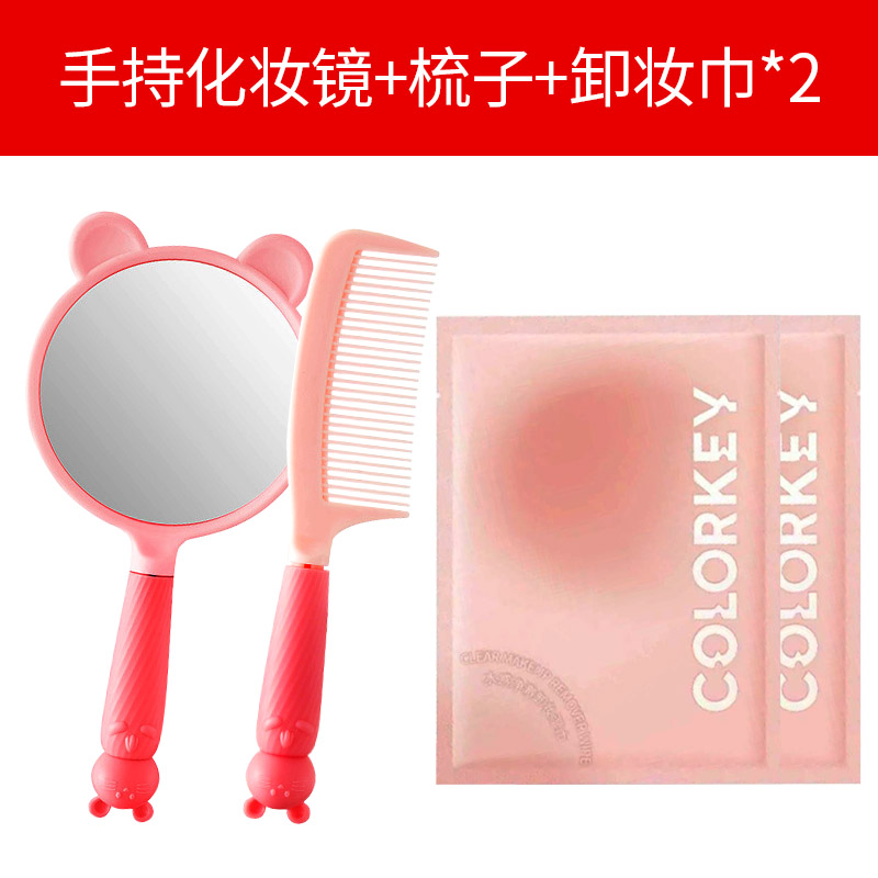 Gift: hand-held makeup mirror, comb, Ke Laqi makeup remover towel * 2 pieces