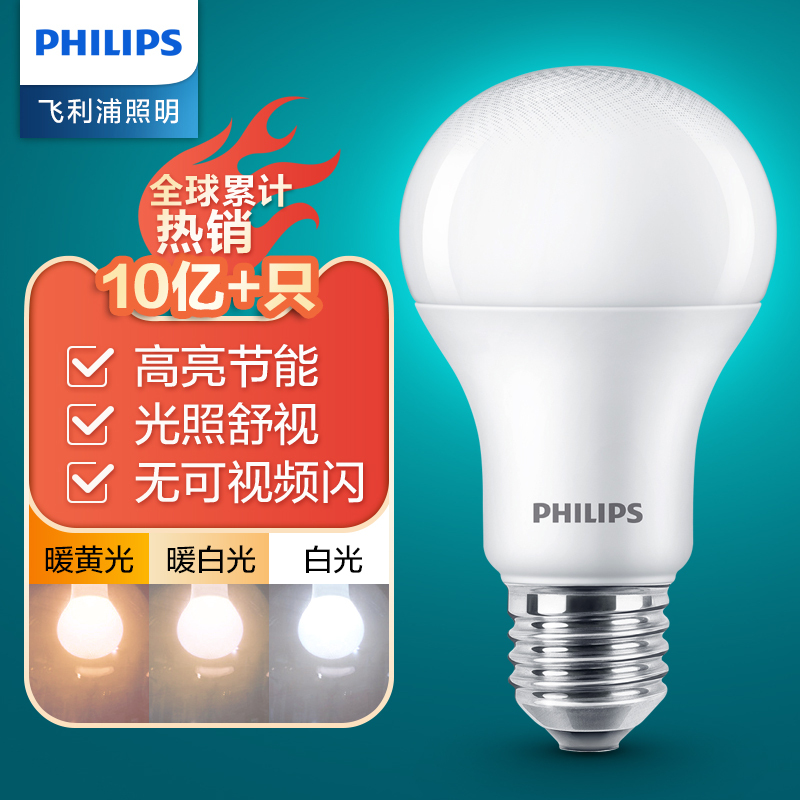 Philips Led Light Bulb Energy-Saving Large Screw Base for Home and Commercial Use High-Power Light Source Super Bright E27 Bulb E14 Spiral