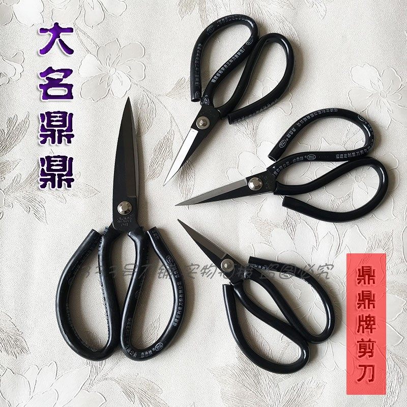Dingding brand high carbon steel thick scissors leather scissors high hardness household scissors paper scissors industrial scissors kitchen shears