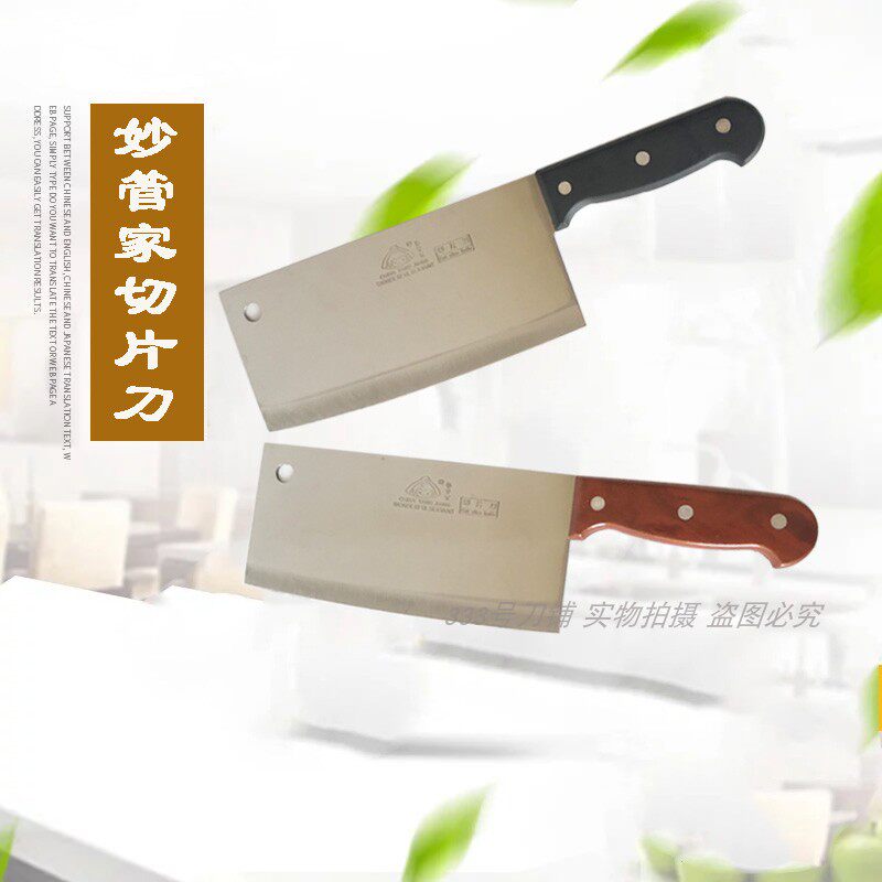 Miao Butler Slicing Knife Medium Slice Knife Home Kitchen Ultra-thin Sharp Lightweight Kitchen Knife Stainless Steel Shredded Meat Knife