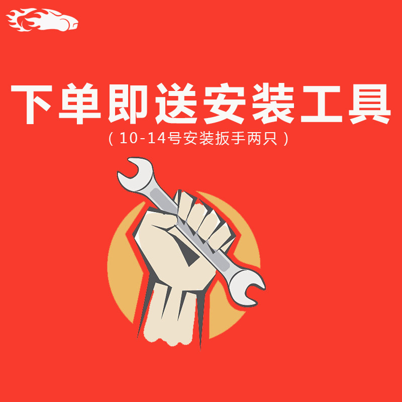 Immediate delivery of installation tools