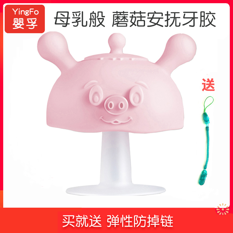 ✅Baby Comforter Goodenware Baby Soft Piggy Imitation Breast Milk Mushroom Grindromy Mouth Desire Period Baby Anti-Eat