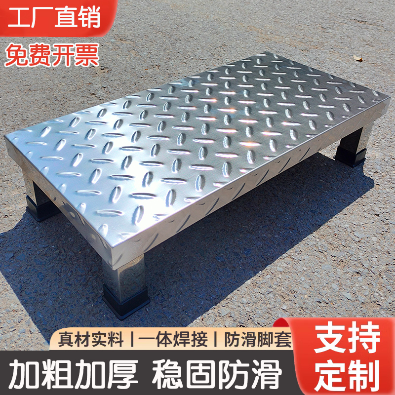 Thickened and Reinforced Stainless Steel Non-Slip Footrest Kitchen Step Stool Hospital Step Stool Outdoor Footrest Step