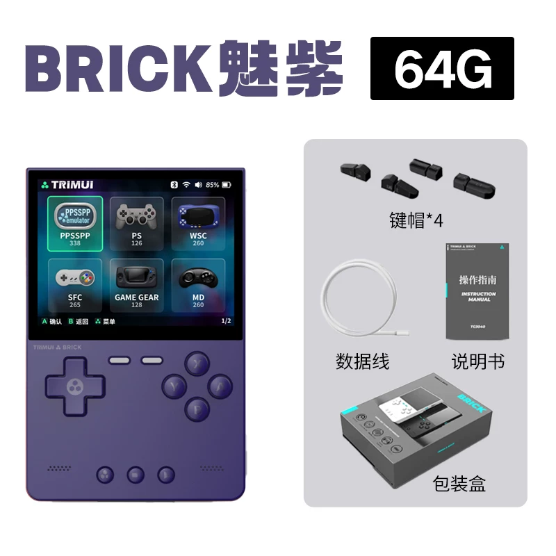 ТРИМУЙ БРИКК спот 2026 новая версия ретро игровая консоль Brick портативная PSP handheld NDS портативная игровая консоль GBA вертикальная версия для парня/парня