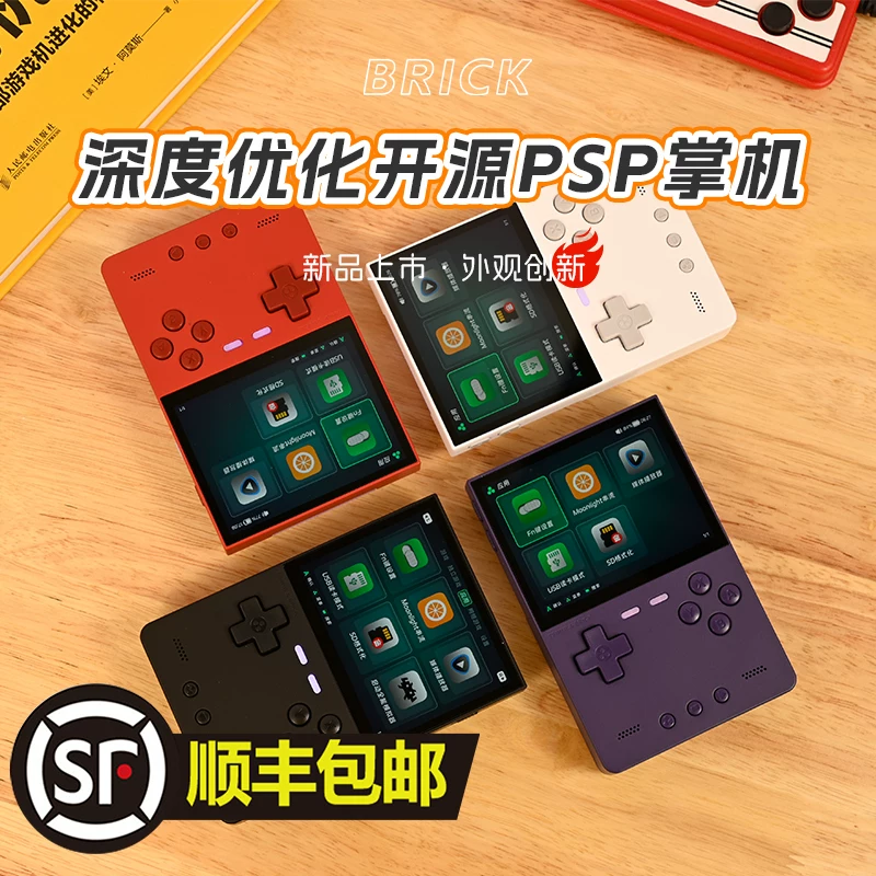 ТРИМУЙ БРИКК спот 2026 новая версия ретро игровая консоль Brick портативная PSP handheld NDS портативная игровая консоль GBA вертикальная версия для парня/парня