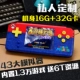 Số bàn chải phiên bản máy RETRO GE mini arcade kiểu cũ cầm tay PSP cầm tay mô hình nhỏ gba Nga - Bảng điều khiển trò chơi di động