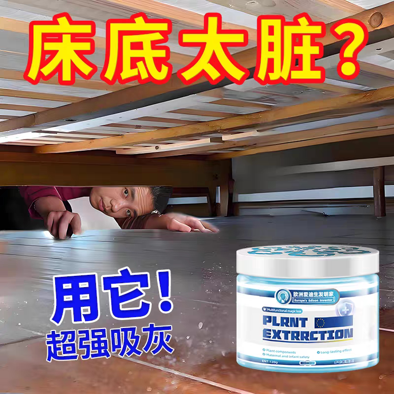[Automatically Removes Dust] Super Strong Dust Absorption, Cleans the Air All Day Long, Long-Lasting, Worry-Free, Fresh Air
