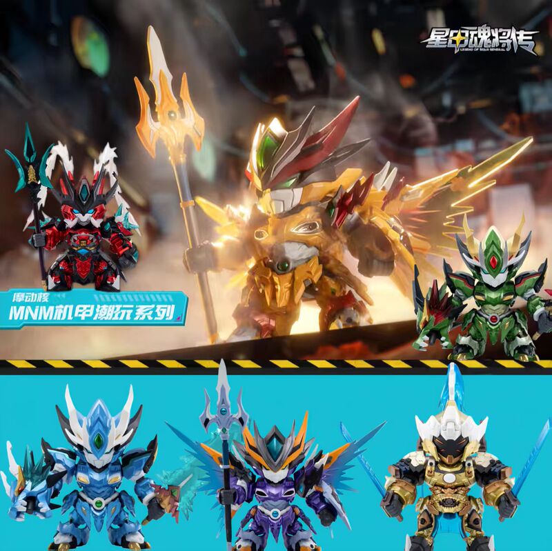 Motonuclear Official Mecha Series Star Armor Soul Warrior Series First Edition Blind Box Collectible Assembly Figure Trendy Toy