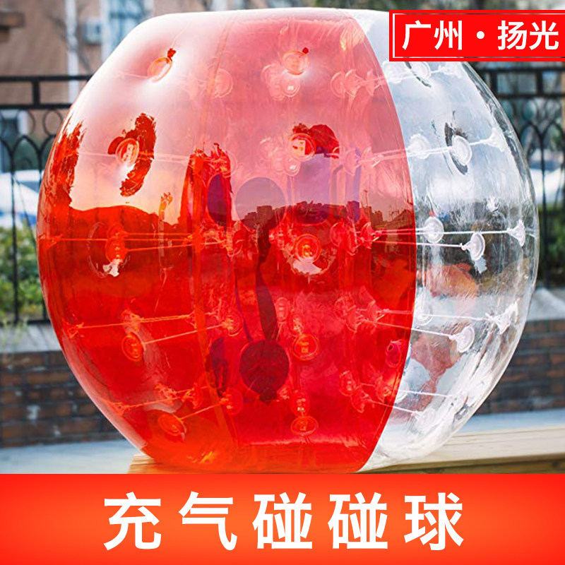 Inflatable collision ball transparent collision ball fun sports will be the sensibility of expanding training game props equipment
