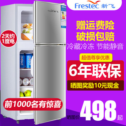 FRESTECH/新飞 BCD-58A118双门小型冰箱冷藏冷冻家用宿舍二人世界