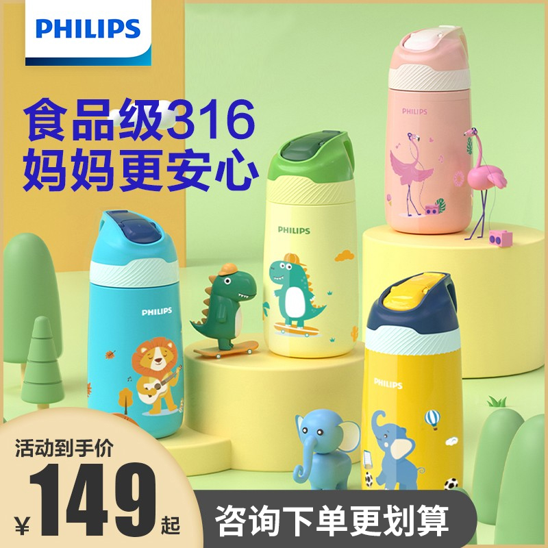 Philips Children's Insulation Cup 316 Food Grade Stainless Steel Portable Direct Drink Large-capacity Water Cup with Straw Kettle