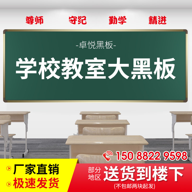 School classroom large blackboard teaching and training tutorial class with magnetic hanging single-sided green 4m custom whiteboard wall